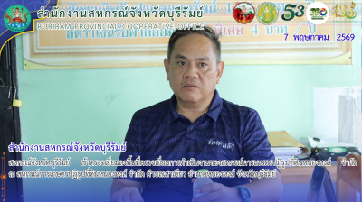 สหกรณ์จังหวัดบุรีรัมย์ ... พารามิเตอร์รูปภาพ 1
