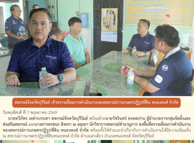 สหกรณ์จังหวัดบุรีรัมย์ ... พารามิเตอร์รูปภาพ 10