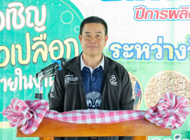 สหกรณ์จังหวัดบุรีรัมย์ ร่วมเป็นเกียรติเปิดตลาดนัดข้าวเปลือก ... พารามิเตอร์รูปภาพ 1