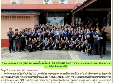 สหกรณ์จังหวัดบุรีรัมย์ พร้อมด้วยข้าราชการ ลูกจ้างประจำ ... พารามิเตอร์รูปภาพ 12