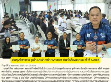 สหกรณ์จังหวัดบุรีรัมย์ เปิดการประชุมประชุมข้าราชการ ... พารามิเตอร์รูปภาพ 10