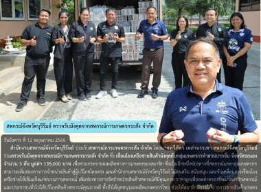 สหกรณ์จังหวัดบุรีรัมย์ ตรวจรับมังคุดจากสหกรณ์การเกษตรกระสัง ... พารามิเตอร์รูปภาพ 10