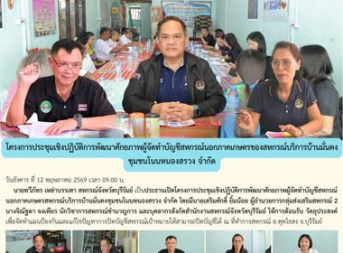 สหกรณ์จังหวัดบุรีรัมย์ ... พารามิเตอร์รูปภาพ 10