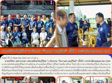 สหกรณ์จังหวัดบุรีรัมย์ ร่วมกิจกรรม "จิบกาแฟ แลบุรีรัมย์" ... พารามิเตอร์รูปภาพ 10