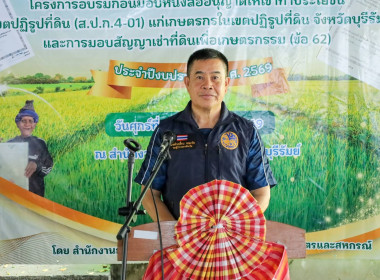 สหกรณ์จังหวัดบุรีรัมย์ ... พารามิเตอร์รูปภาพ 2