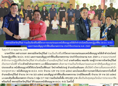 สหกรณ์จังหวัดบุรีรัมย์ ... พารามิเตอร์รูปภาพ 10