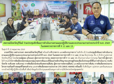 สหกรณ์จังหวัดบุรีรัมย์ ... พารามิเตอร์รูปภาพ 10
