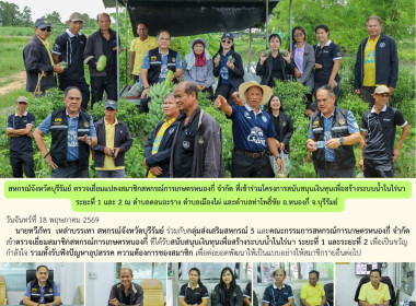 สหกรณ์จังหวัดบุรีรัมย์ ... พารามิเตอร์รูปภาพ 12