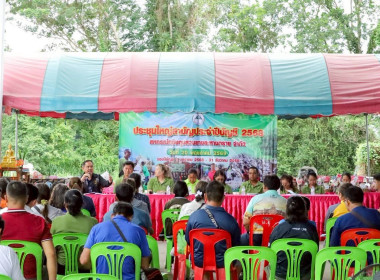 สหกรณ์จังหวัดบุรีรัมย์ เข้าร่วมประชุมใหญ่สามัญประจำปี ... พารามิเตอร์รูปภาพ 7