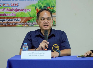สหกรณ์จังหวัดบุรีรัมย์ เป็นประธานเปิดโครงการและบรรยายพิเศษ ... พารามิเตอร์รูปภาพ 1