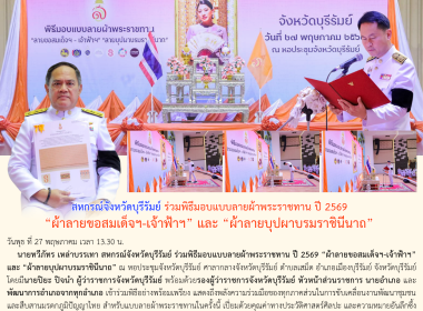 สหกรณ์จังหวัดบุรีรัมย์ ร่วมพิธีมอบแบบลายผ้าพระราชทาน ปี ... พารามิเตอร์รูปภาพ 10