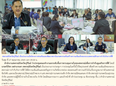 สหกรณ์จังหวัดบุรีรัมย์ ... พารามิเตอร์รูปภาพ 10