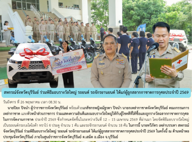 สหกรณ์จังหวัดบุรีรัมย์ ร่วมพิธีมอบรางวัลใหญ่ รถยนต์ ... พารามิเตอร์รูปภาพ 10