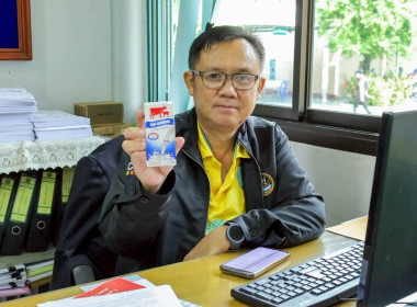 ✨🤍1 มิถุนายน วันดื่มนมโลก (World Milk Day)🥛🌍 นายทวีภัทร ... พารามิเตอร์รูปภาพ 8