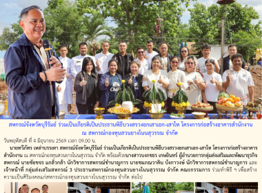 สหกรณ์จังหวัดบุรีรัมย์ ... พารามิเตอร์รูปภาพ 10
