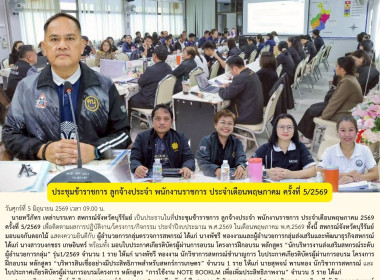 ประชุมข้าราชการ ลูกจ้างประจำ พนักงานราชการ ... พารามิเตอร์รูปภาพ 9