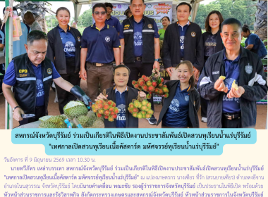 สหกรณ์จังหวัดบุรีรัมย์ ... พารามิเตอร์รูปภาพ 9