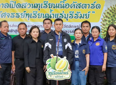 สหกรณ์จังหวัดบุรีรัมย์ ... พารามิเตอร์รูปภาพ 6