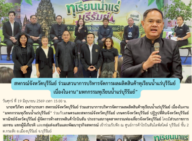 สหกรณ์จังหวัดบุรีรัมย์ ... พารามิเตอร์รูปภาพ 9