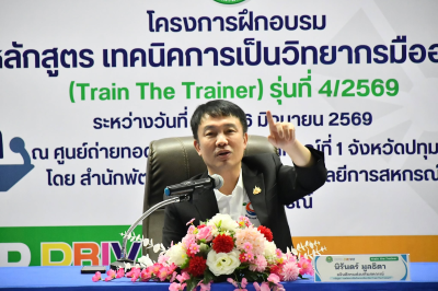 อธิบดีกรมส่งเสริมสหกรณ์ เป็นประธานในพิธีเปิดโครงการฝึกอบรม ... พารามิเตอร์รูปภาพ 1