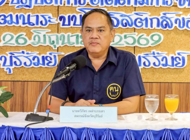 สหกรณ์จังหวัดบุรีรัมย์ เป็นประธานเปิดโครงการ ... พารามิเตอร์รูปภาพ 3
