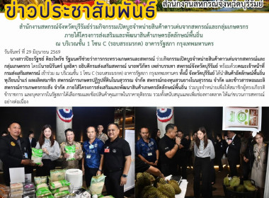 สำนักงานสหกรณ์จังหวัดบุรีรัมย์ ... พารามิเตอร์รูปภาพ 9