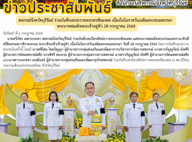 สหกรณ์จังหวัดบุรีรัมย์ ร่วมบันทึกเทปถวายพระพรชัยมงคล ... พารามิเตอร์รูปภาพ 10