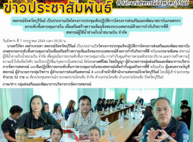 สหกรณ์จังหวัดบุรีรัมย์ ... พารามิเตอร์รูปภาพ 15