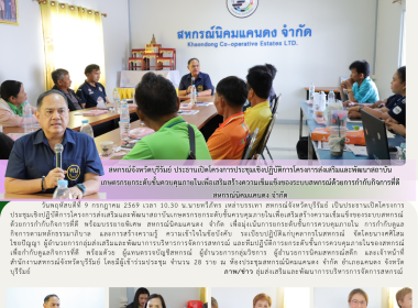 สหกรณ์จังหวัดบุรีรัมย์ ... พารามิเตอร์รูปภาพ 12