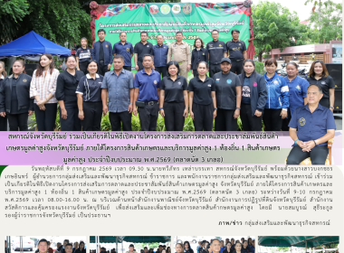 สหกรณ์จังหวัดบุรีรัมย์ ... พารามิเตอร์รูปภาพ 12