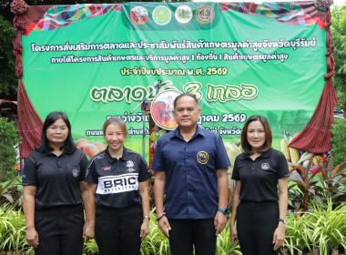 สหกรณ์จังหวัดบุรีรัมย์ ... พารามิเตอร์รูปภาพ 7