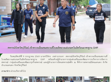 สหกรณ์จังหวัดบุรีรัมย์ ... พารามิเตอร์รูปภาพ 12