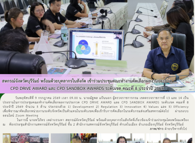 สหกรณ์จังหวัดบุรีรัมย์ พร้อมด้วยบุคลากรในสังกัด ... พารามิเตอร์รูปภาพ 17