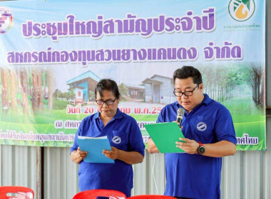 สหกรณ์จังหวัดบุรีรัมย์ ... พารามิเตอร์รูปภาพ 11