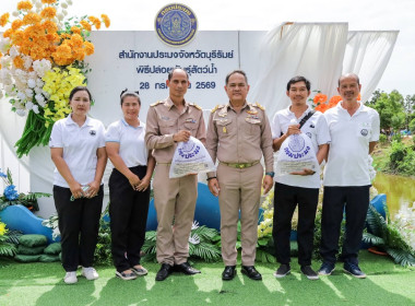 สหกรณ์จังหวัดบุรีรัมย์ ร่วมพิธีปล่อยพันธุ์สัตว์น้ำ ... พารามิเตอร์รูปภาพ 11