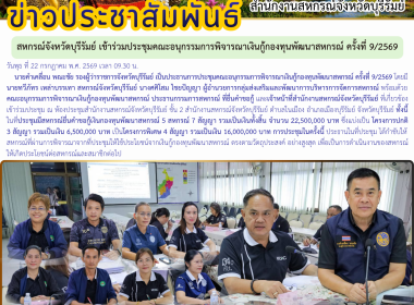 สหกรณ์จังหวัดบุรีรัมย์ ... พารามิเตอร์รูปภาพ 16