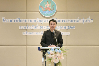 อธิบดีกรมส่งเสริมสหกรณ์ ... พารามิเตอร์รูปภาพ 1