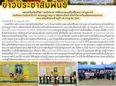 สหกรณ์จังหวัดบุรีรัมย์ ... พารามิเตอร์รูปภาพ 15