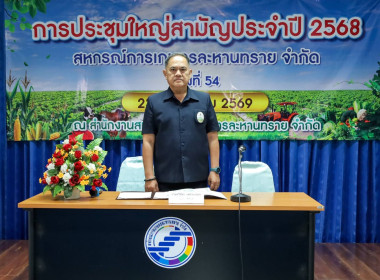 สหกรณ์จังหวัดบุรีรัมย์ ... พารามิเตอร์รูปภาพ 2