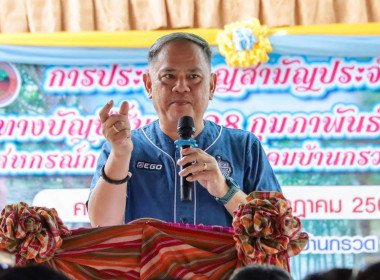 สหกรณ์จังหวัดบุรีรัมย์ ประธานเปิดประชุมใหญ่สามัญประจำปี ... พารามิเตอร์รูปภาพ 2
