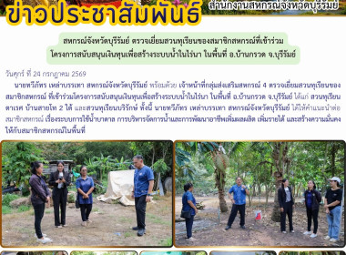 สหกรณ์จังหวัดบุรีรัมย์ ... พารามิเตอร์รูปภาพ 9