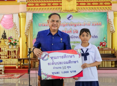สหกรณ์จังหวัดบุรีรัมย์ ประธานเปิดประชุมใหญ่สามัญประจำปี ... พารามิเตอร์รูปภาพ 9