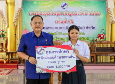 สหกรณ์จังหวัดบุรีรัมย์ ประธานเปิดประชุมใหญ่สามัญประจำปี ... พารามิเตอร์รูปภาพ 10