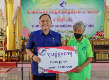 สหกรณ์จังหวัดบุรีรัมย์ ประธานเปิดประชุมใหญ่สามัญประจำปี ... พารามิเตอร์รูปภาพ 7