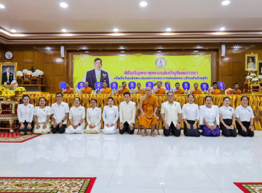 สหกรณ์จังหวัดบุรีรัมย์ ร่วมพิธีเจริญพระพุทธมนต์ ... พารามิเตอร์รูปภาพ 11