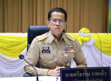 สหกรณ์จังหวัดบุรีรัมย์ ร่วมประชุมคณะกรมการจังหวัดบุรีรัมย์ ... พารามิเตอร์รูปภาพ 5