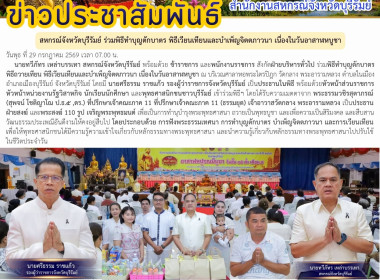 สหกรณ์จังหวัดบุรีรัมย์ ร่วมพิธีทำบุญตักบาตร ... พารามิเตอร์รูปภาพ 15
