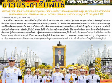 สหกรณ์จังหวัดบุรีรัมย์ ร่วมพิธีเจริญพระพุทธมนต์ ... พารามิเตอร์รูปภาพ 12