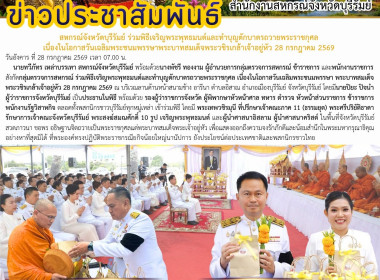 สหกรณ์จังหวัดบุรีรัมย์ ... พารามิเตอร์รูปภาพ 10