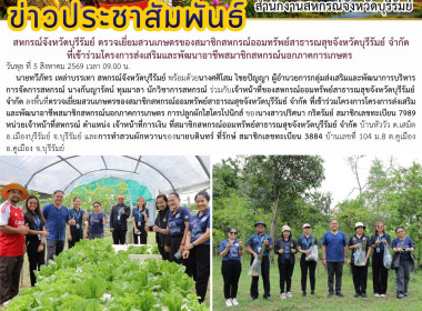 สหกรณ์จังหวัดบุรีรัมย์ ... พารามิเตอร์รูปภาพ 10